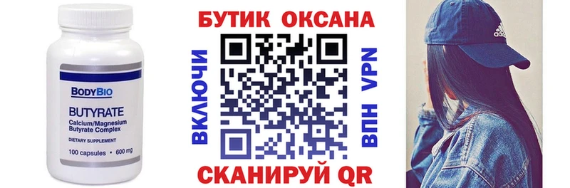Бутират жидкий экстази  где можно купить наркотик  Среднеуральск 