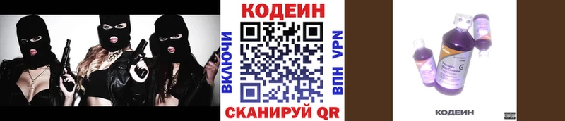 Кодеиновый сироп Lean Purple Drank  дарк нет Telegram  Среднеуральск  купить наркотик 