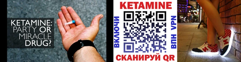 Кетамин VHQ Среднеуральск