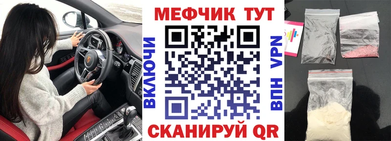 что такое наркотик Среднеуральск МЕФ мука