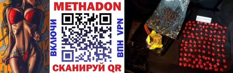 купить наркотик  Среднеуральск  МЕТАДОН белоснежный 
